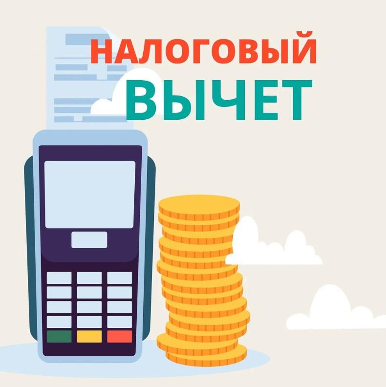 Ндфл картинки для презентации