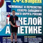 Ученики Всеволожского центра образования стали победителями первенства СЗФО по тяжелой атлетике