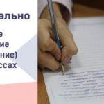 Через неделю одиннадцатиклассники пишут итоговое сочинение