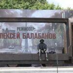 Портрет режиссера Алексея Балабанова будет в новом учебнике по обществознанию