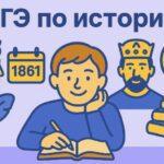 Рособрнадзор: К 2030 году в ЕГЭ по истории может появиться устная часть