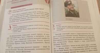 Опубликован проект учебника по ДНКР, новый предмет появится в школьной программе в 2026 году