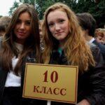 Принимать всех! Законопроект об обязательном зачислении в 10-й класс внесут в Госдуму