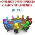 КТО СТАНЕТ НОВЫМ «ПРЕЗИДЕНТОМ ШКОЛЫ»?  