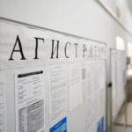 Могут ограничить выбор направлений. Изменить порядок поступления в магистратуру предложило Минобрнауки