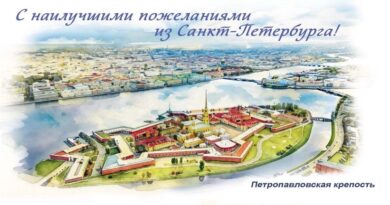 Почта России начала выпускать новую серию открыток, посвященных достопримечательностям Санкт-Петербурга