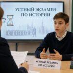 О трех схемах устного экзамена по истории в 9-х классах рассказали в Рособрнадзоре