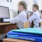 Министр: за два года школы переведут на новые учебники информатики