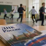 Министр: школьный курс ДНКР выстраивается вокруг 17 традиционных ценностей России