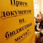 Приоритет инженерам, ученым, медикам, педагогам. Утверждены бюджетные места на 2027/28 учебный год