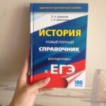 Список направлений, для поступления на которые нужен ЕГЭ по истории, планируется расширить
