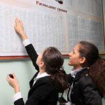 Должно быть комфортным для всех. О расписании занятий в школах рассказали в Минпросвещения