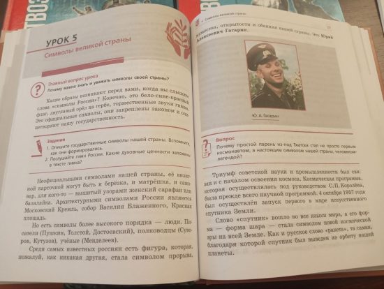 Фото: Телеграм-канала референта управления администрации Президента РФ в гуманитарной сфере Владислава Кононова. Глава из учебника ДНКР