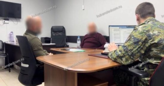 Фото: пресс-служба СУ СКР по Краснодарскому краю