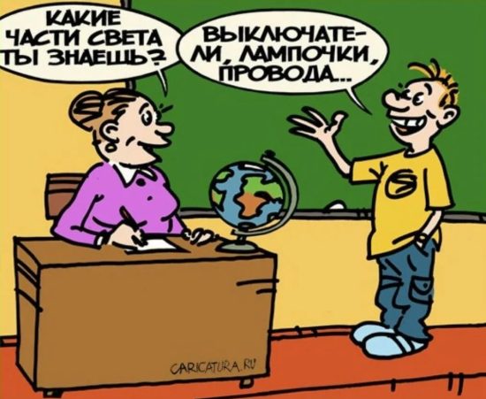 Фото: caricatura.ru.