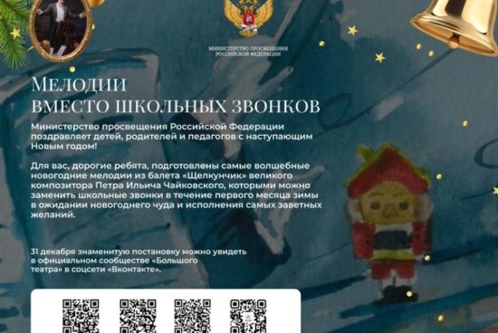 Иллюстрация: пресс-служба комитета образования Ленобласти