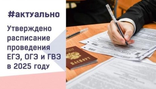 Иллюстрация: Телеграм-канал Рособрнадзора