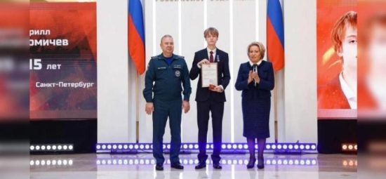 Фото: пресс-служба МЧС России. 15-летний петербуржец Кирилл Фомичев получил медаль Совета Федерации «За проявленное мужество» и благодарность МЧС России
