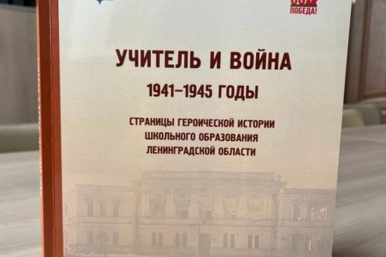 Фото: пресс-служба комитета образования Ленобласти