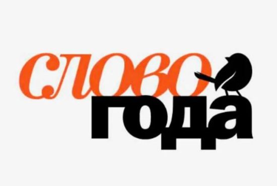 Иллюстрация: годлитературы.рф