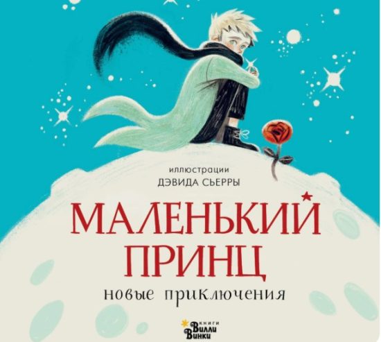 Иллюстрация: Дэвид Сьерра / АСТ