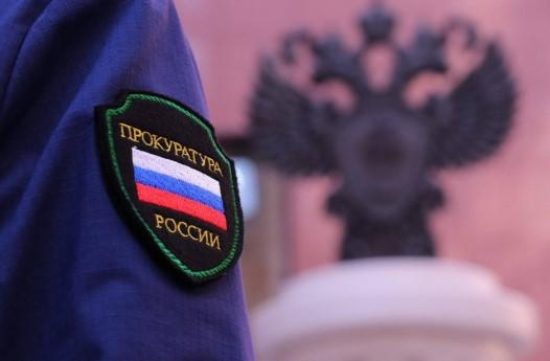 Фото: Прокуратура Хабаровского края